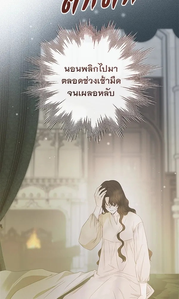 ชีวิตนี้เพื่อเธอ ตอนที่ 16 รูปที่ 103