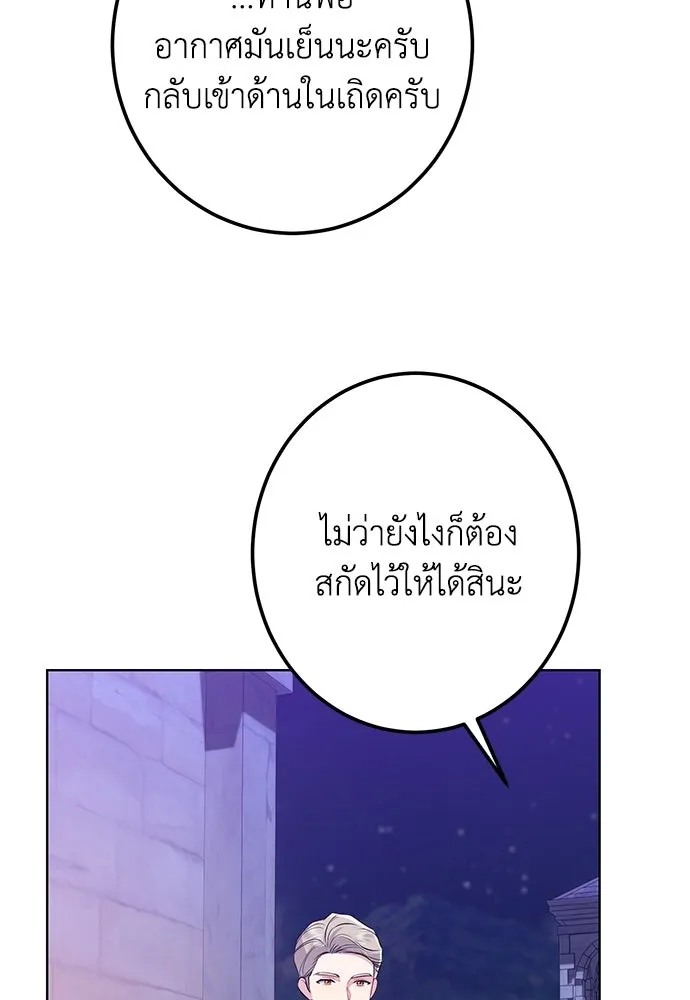 บุปผาลบคมดาบ ตอนที่ 71 รูปที่ 43