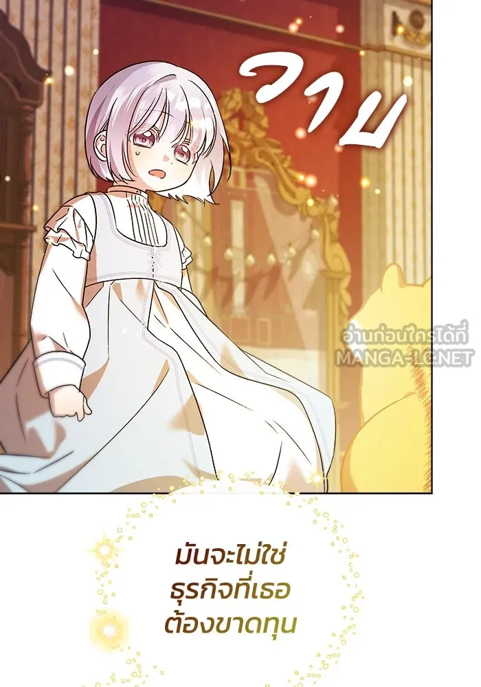 ชีวิตใหม่ในตระกูลมือสังหาร ตอนที่ 9 รูปที่ 93