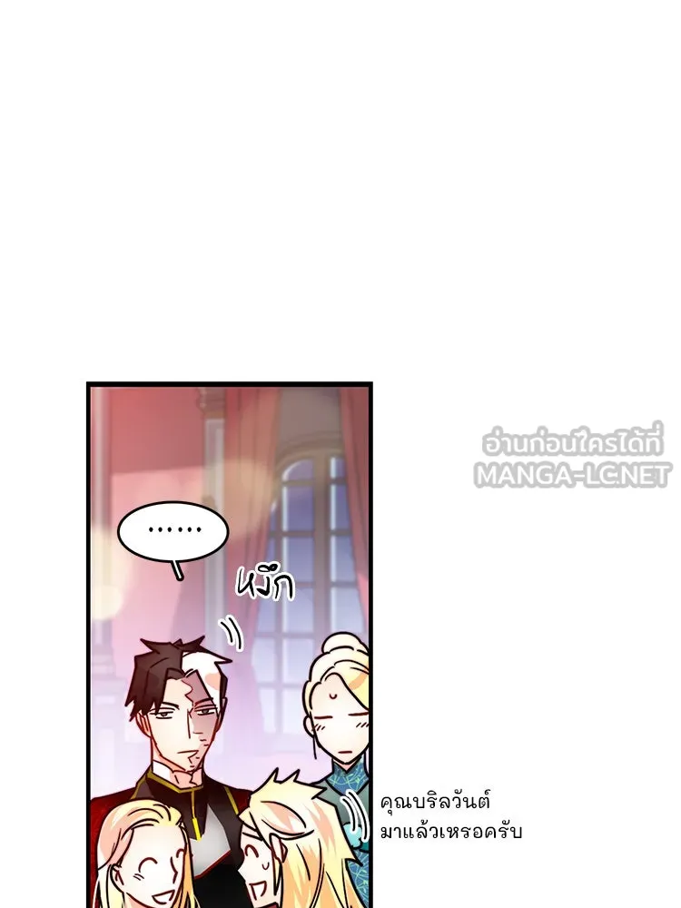 Bring the Love ตอนที่ 25 รูปที่ 66