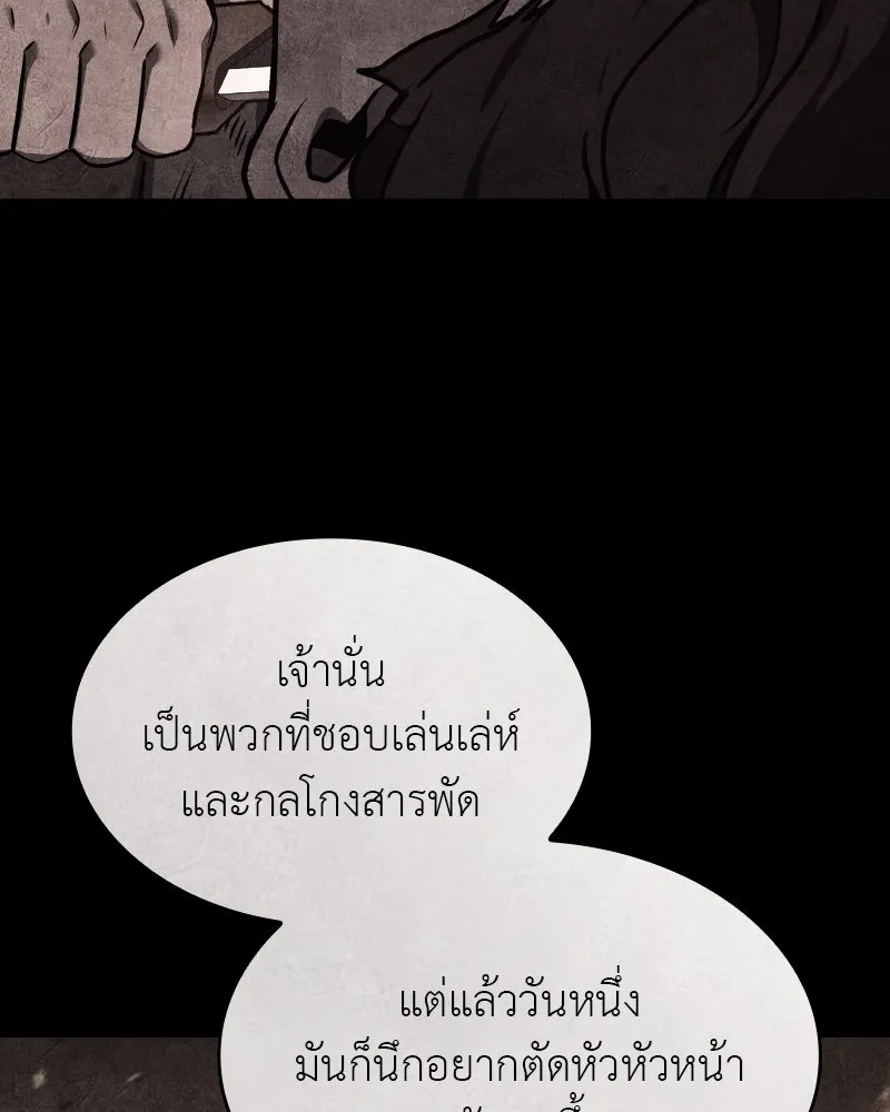 เกิดอีกทีเป็นว่าที่ประมุขลัทธิมาร ตอนที่ 98 รูปที่ 161