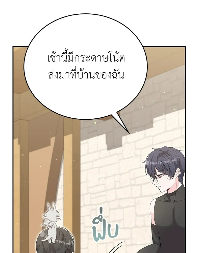 ลูกคนนี้ขอเปลี่ยนตอนจบ ตอนที่ 23 รูปที่ 142
