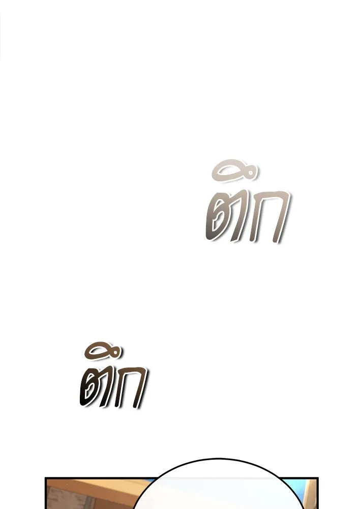 ศาสตราจารย์จำเป็นแห่งอะคาเดมี ตอนที่ 78 รูปที่ 43