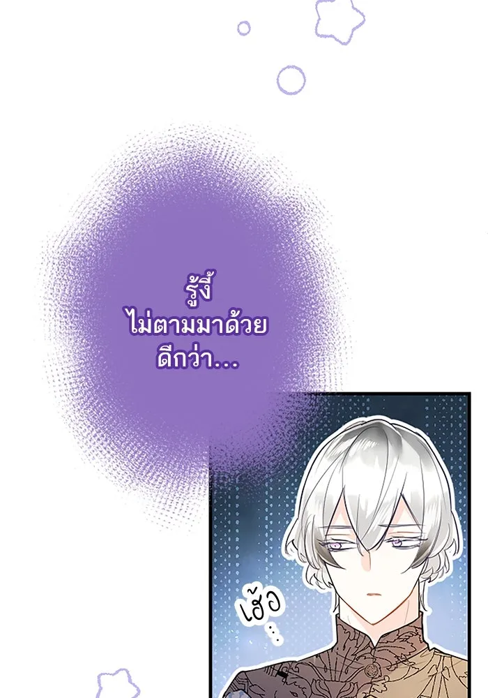 คุณหนูย้อนเวลามาเป็นอัศวิน ตอนที่ 67 รูปที่ 83