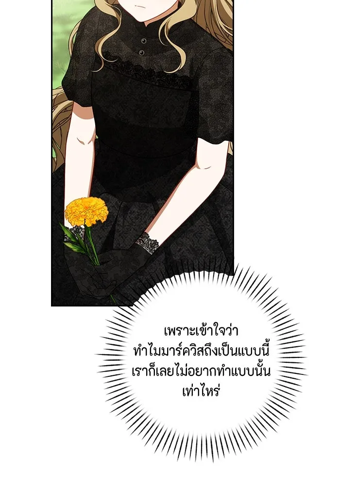 ละครชีวิตลิขิตรัก ตอนที่ 3 รูปที่ 100