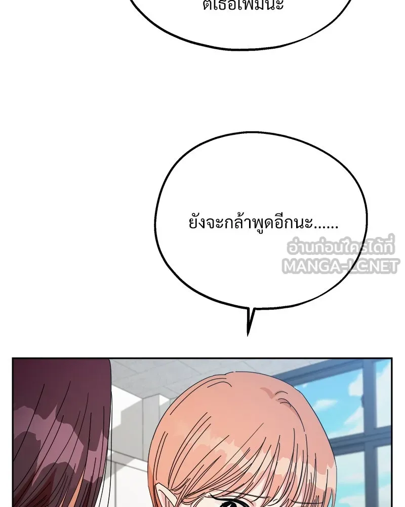 Pyramid Game เกมพีระมิด ตอนที่ 47 รูปที่ 69