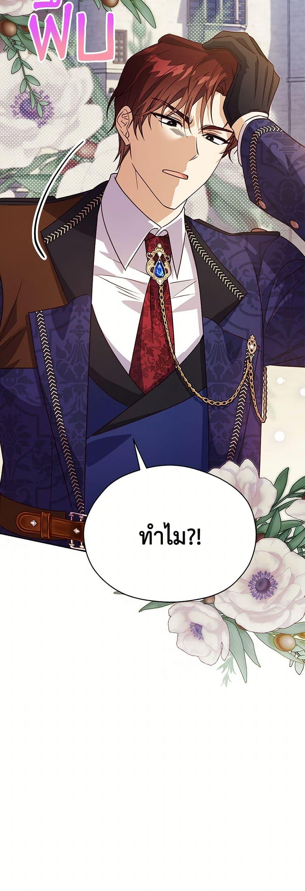 Manga-lc-com อ่านมังงะ อ่านการ์ตูน ออนไลน์ ฟรี Immoral Duke’s Family Needs to be Homeschooled ตอนที่ 1 2 3 4 5 6 7 8 9 10 11 12 13 14 ฟรี ไม่มีโฆษณา Manga-lc - อ่าน มังงะ อ่าน การ์ตูน ออนไลน์ อ่านมังงะ ฟรี