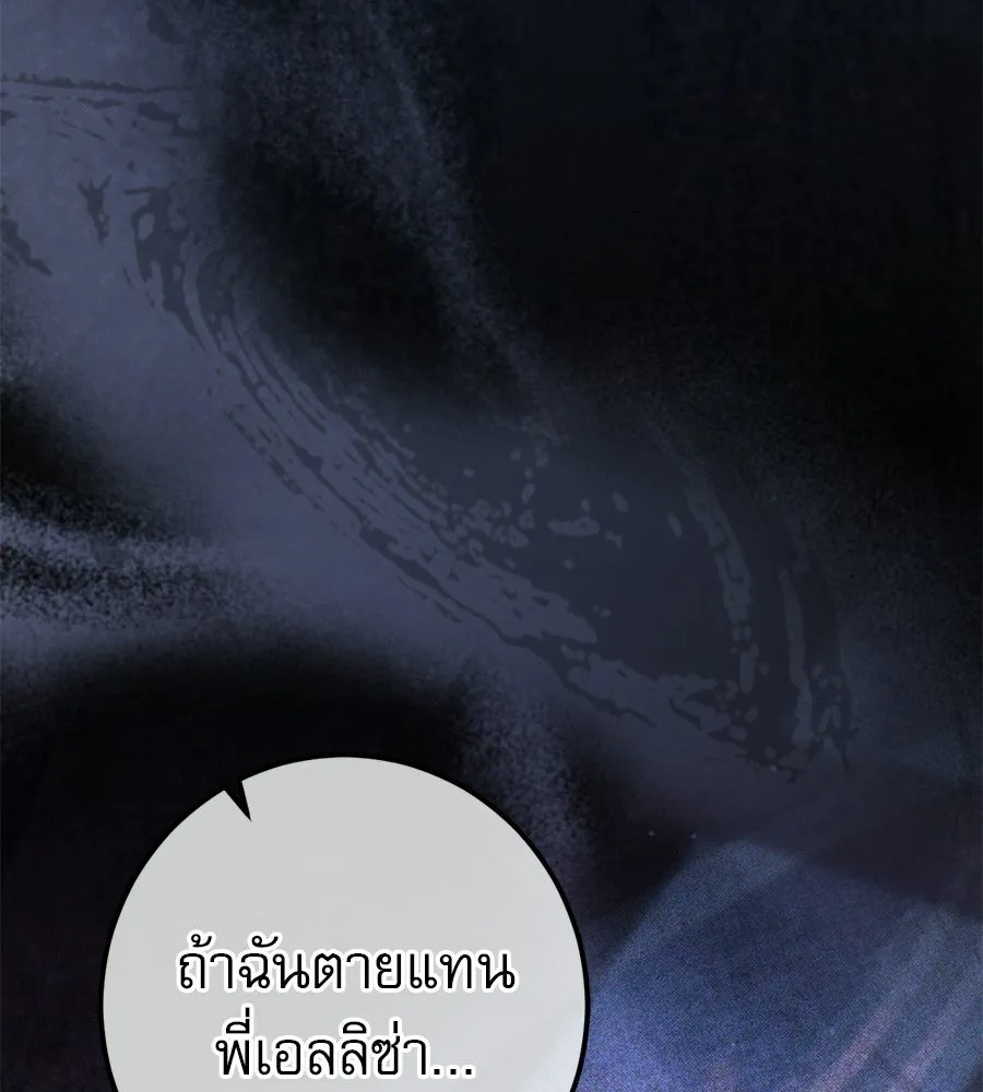 เรือนจำรัก ตอนที่ 88 รูปที่ 56