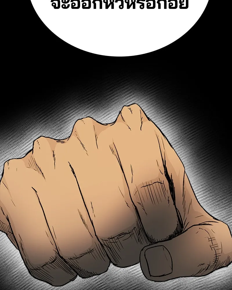 เกาลูน  ซาโรกา ตอนที่ 22 รูปที่ 158