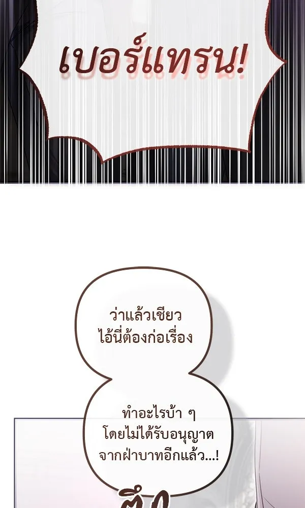 ชีวิตนี้เพื่อเธอ ตอนที่ 39 รูปที่ 11
