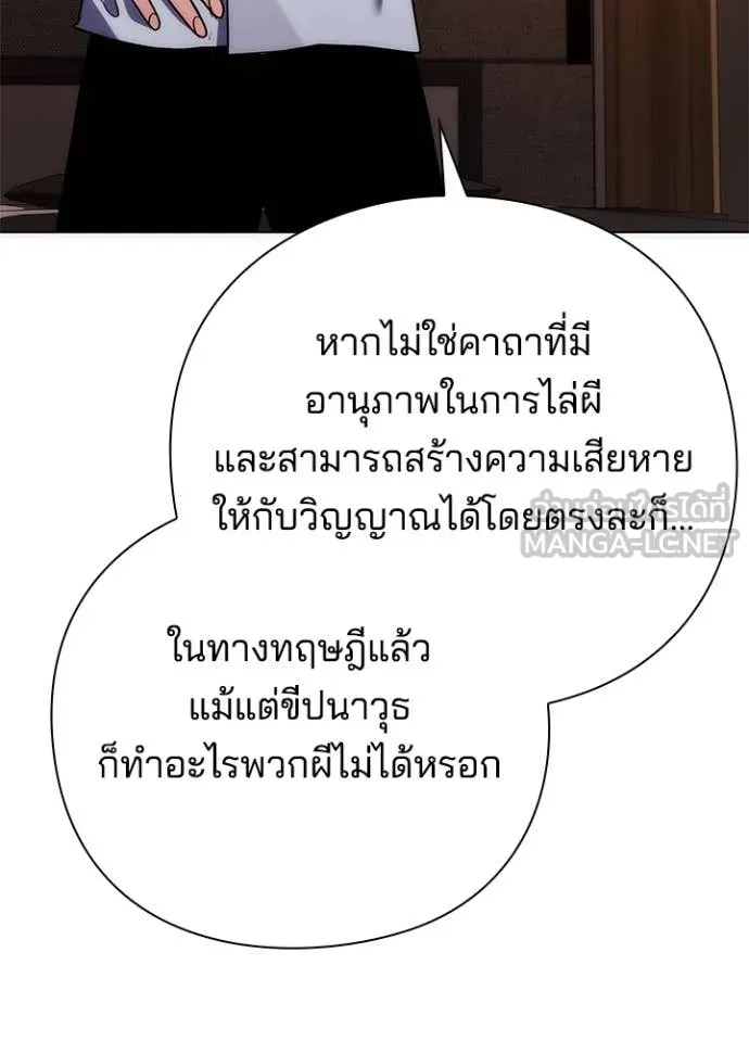 คืนแห่งโทแกบี ตอนที่ 74 รูปที่ 54