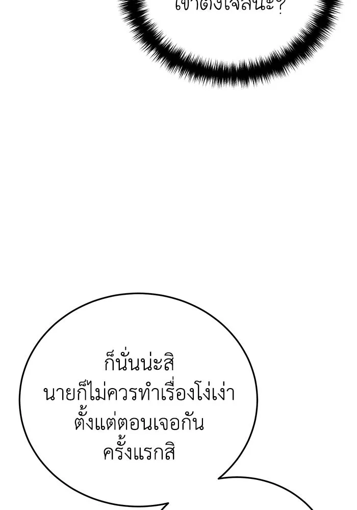 ยอดนักดาบผู้โอบอุ้มดารา ตอนที่ 57 รูปที่ 109