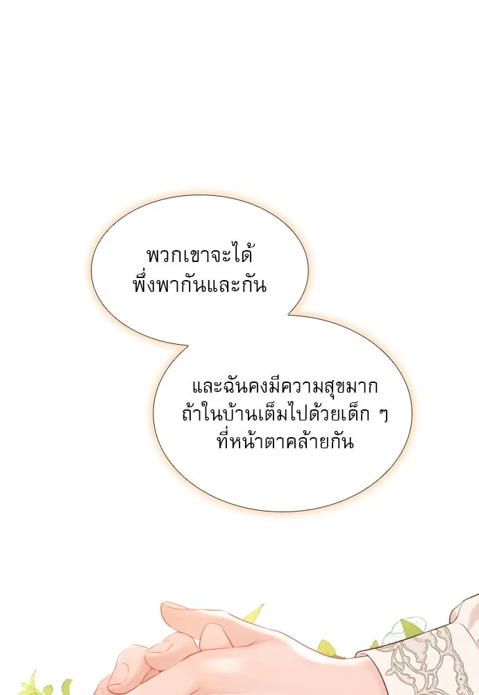 ถ้าไม่ร้อง ก็จงอ้อนวอนซะ ตอนที่ 42 รูปที่ 107