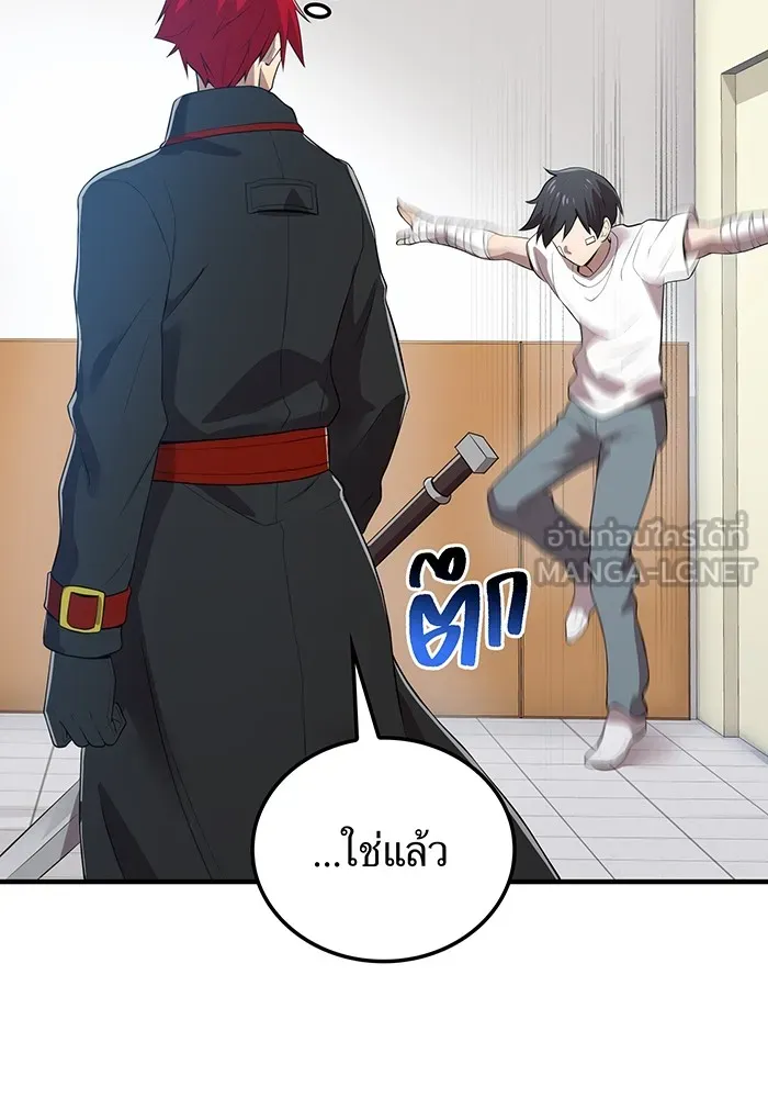 ฮันเตอร์สกิลโกง ตอนที่ 18 ทาบทาม รูปที่ 96