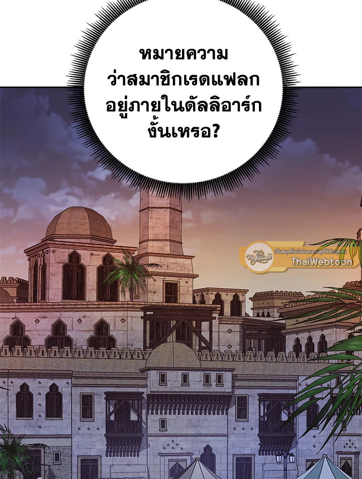 พลทหารโครงกระดูกผู้ม ตอนที่ 157 รูปที่ 31