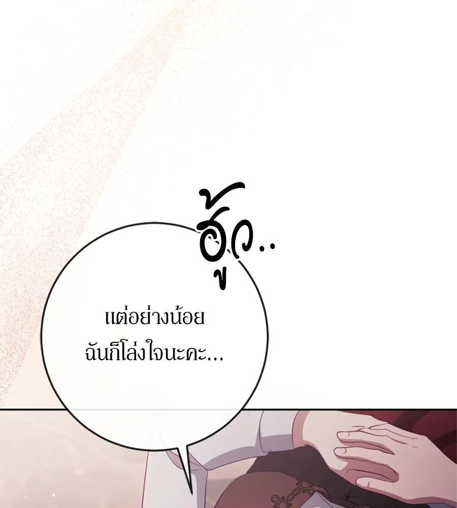 เบื้องหลังรอยยิ้มของเจ้าหญิง ตอนที่ 38 รูปที่ 152