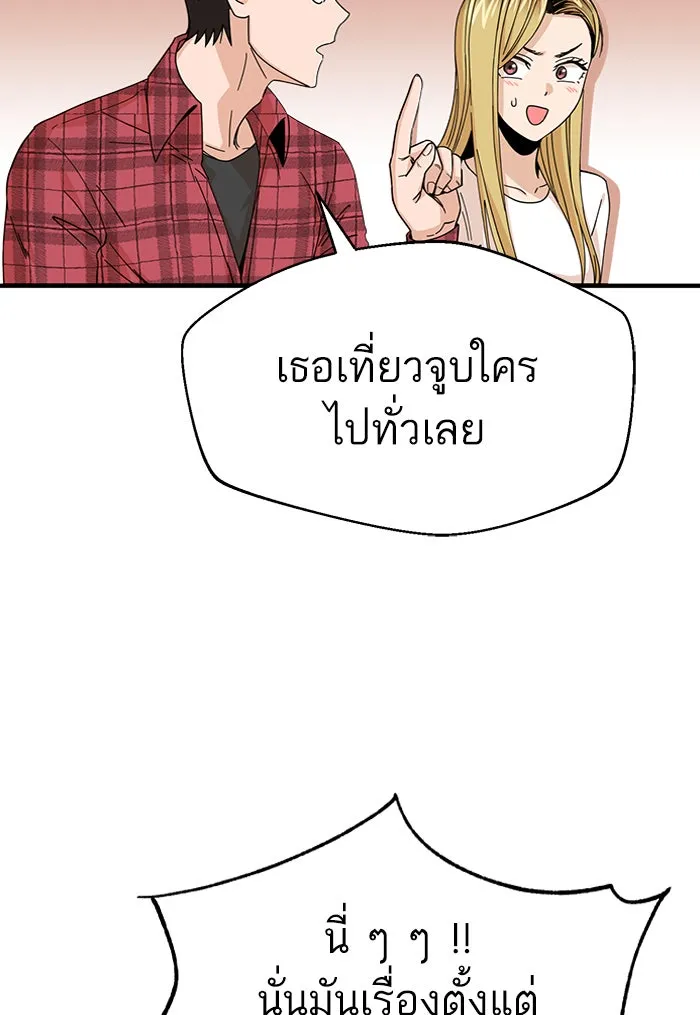 โชคชะตานำพารัก ตอนที่ 11 ก็ไม่ได้พูดอะไรผิดนะ รูปที่ 73