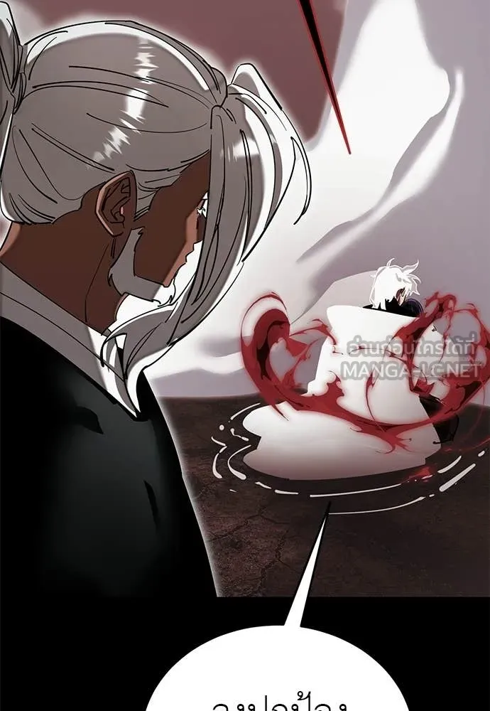 ยมราชลงทัณฑ์ ตอนที่ 119 รูปที่ 50