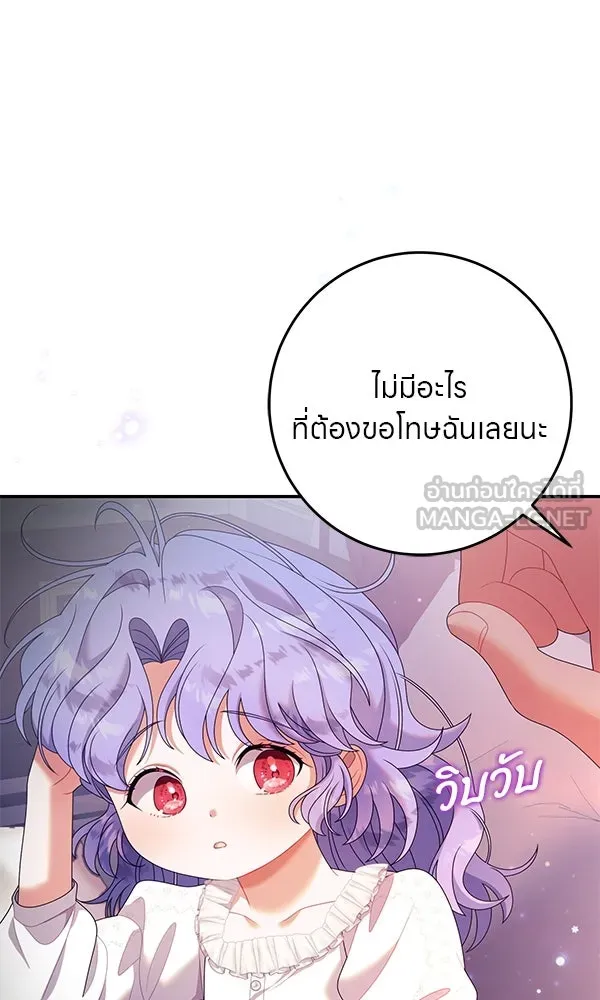 ครอบครัวผิดแผน ตอนที่ 38 รูปที่ 36
