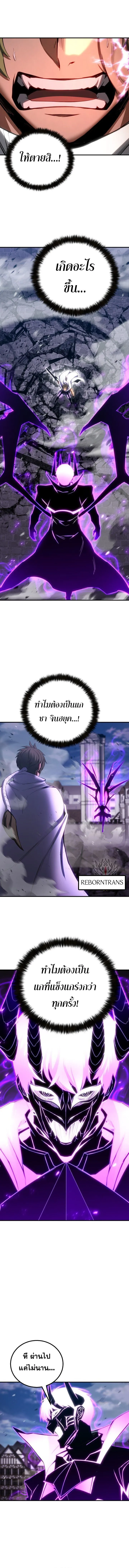 Absolute Necromancer ออลมาสเตอร_ เนโครแมนเซอร_ ตอนที่ ตอนที่ 76 รูปที่ 13