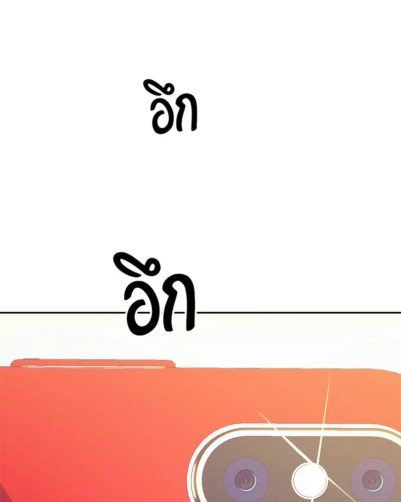 Pyramid Game เกมพีระมิด ตอนที่ 75 รูปที่ 148