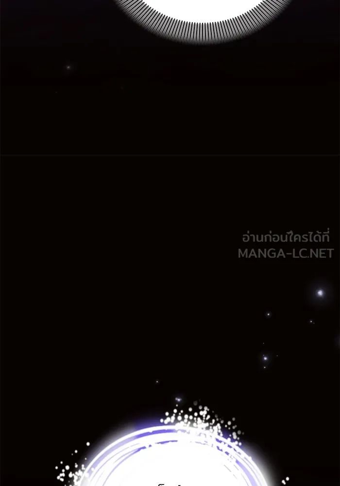 แอชสตาร์ต ตอนที่ 67 รูปที่ 81