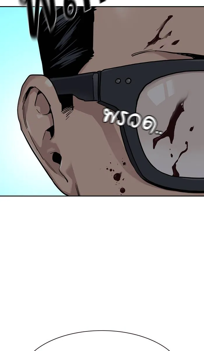 To not die ตอนที่ 44 รูปที่ 50