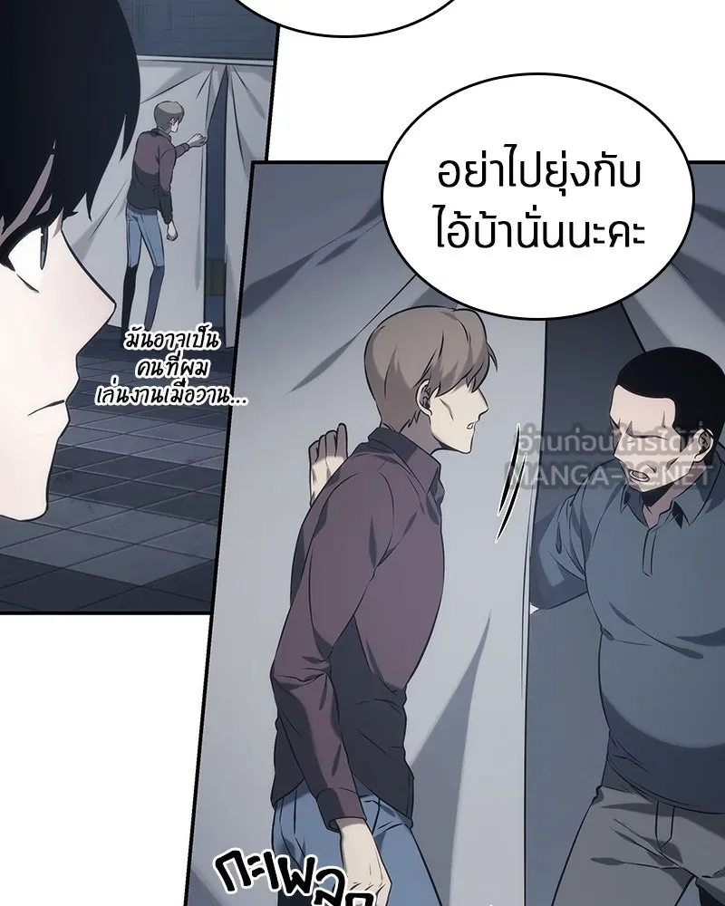 Omniscient Reader อ่านชะตาวันสิ้นโลก ตอนที่ 04 การเสแสร้งก็นับเป็นความดี(3) รูปที่ 114