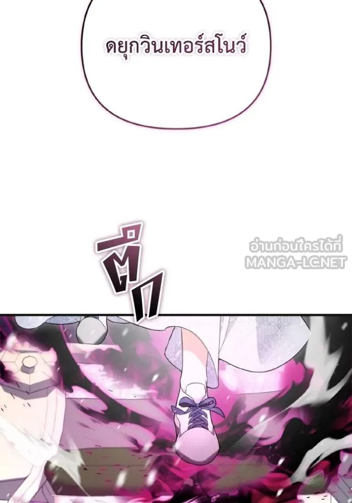 ราชินีจอมมาร ตอนที่ 7 รูปที่ 90