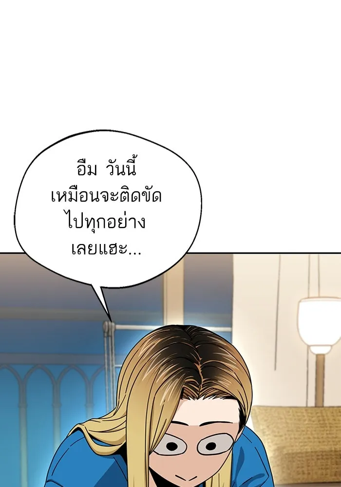 โชคชะตานำพารัก ตอนที่ 47 ตอนนี้ทำได้แล้วใช่ไหม รูปที่ 55