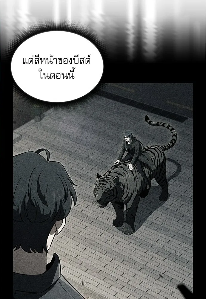 ครัวผู้กล้าท้าให้ชิม ตอนที่ 48 รูปที่ 97