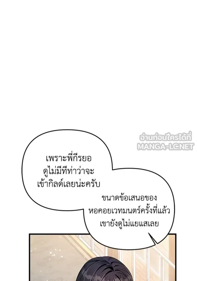 เชื่อเถอะ ฉันเป็นฮัน ตอนที่ 36 รูปที่ 92