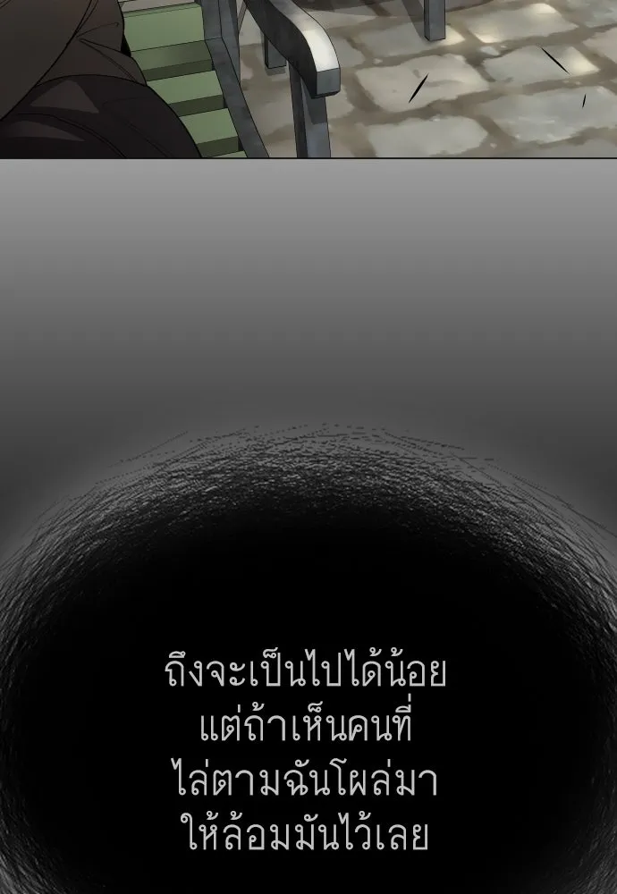 ยุคแห่งยอดมนุษย์ ตอนที่ 77 รูปที่ 56