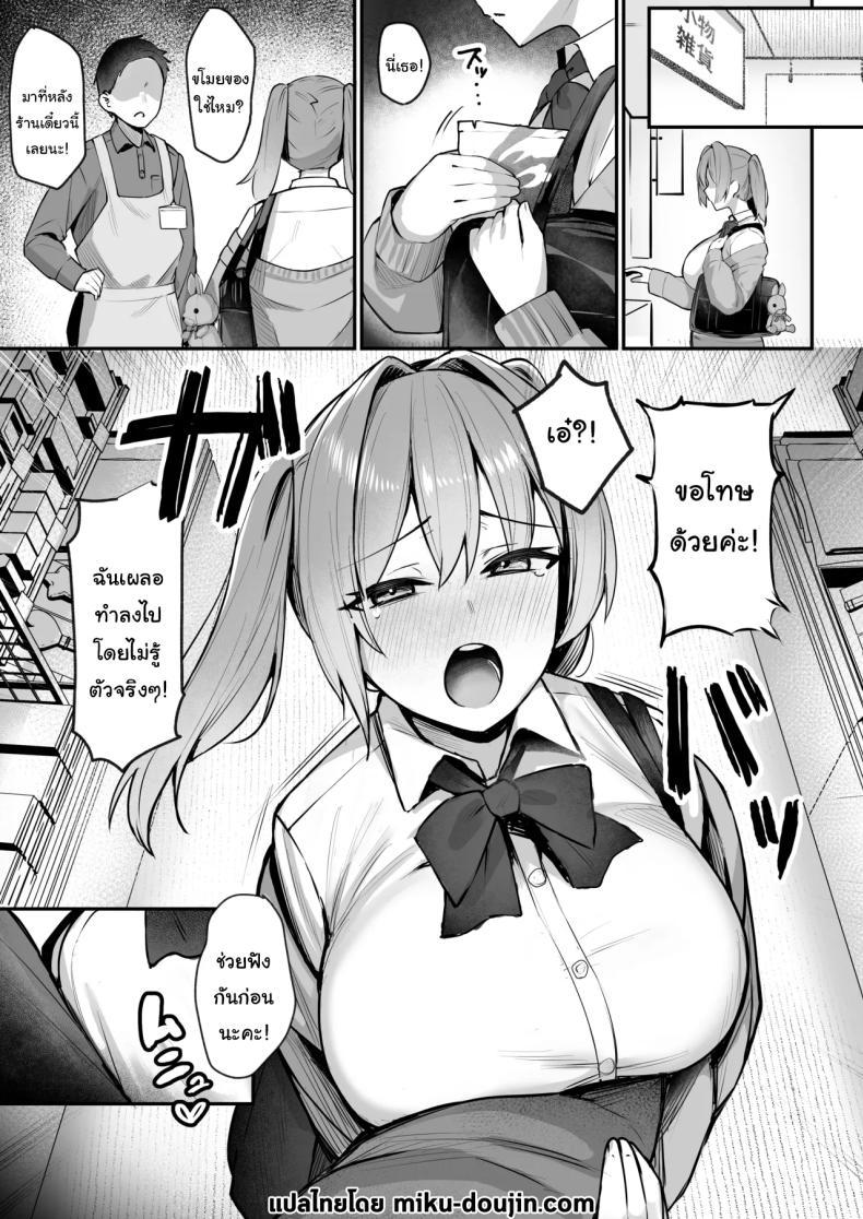 Doujin-Lc- อ่าน โดจิน มังฮวา เกาหลี ญี่ปุ่น จีน แปลไทย ผู้ใหญ่ไม่ใช่ของเล่นของเธอนะ [Nijyouhan (ijou)] Namaiki JK Otona o Namete Wakarase rareru Cheeky JK Who Underestimates Adults Gets Taught a Lesson ตอนที่ 1 2 3 4 5 6 7 8 9 10 11 12 13 14 ฟรี ไม่มีโฆษณา อ่าน โดจิน Manhwa เกาหลี ญี่ปุ่น จีน เรามีครบ คัดมาให้เน้นๆ โดจิน 18+ รับประกันความฟินโดย  Doujin Lc