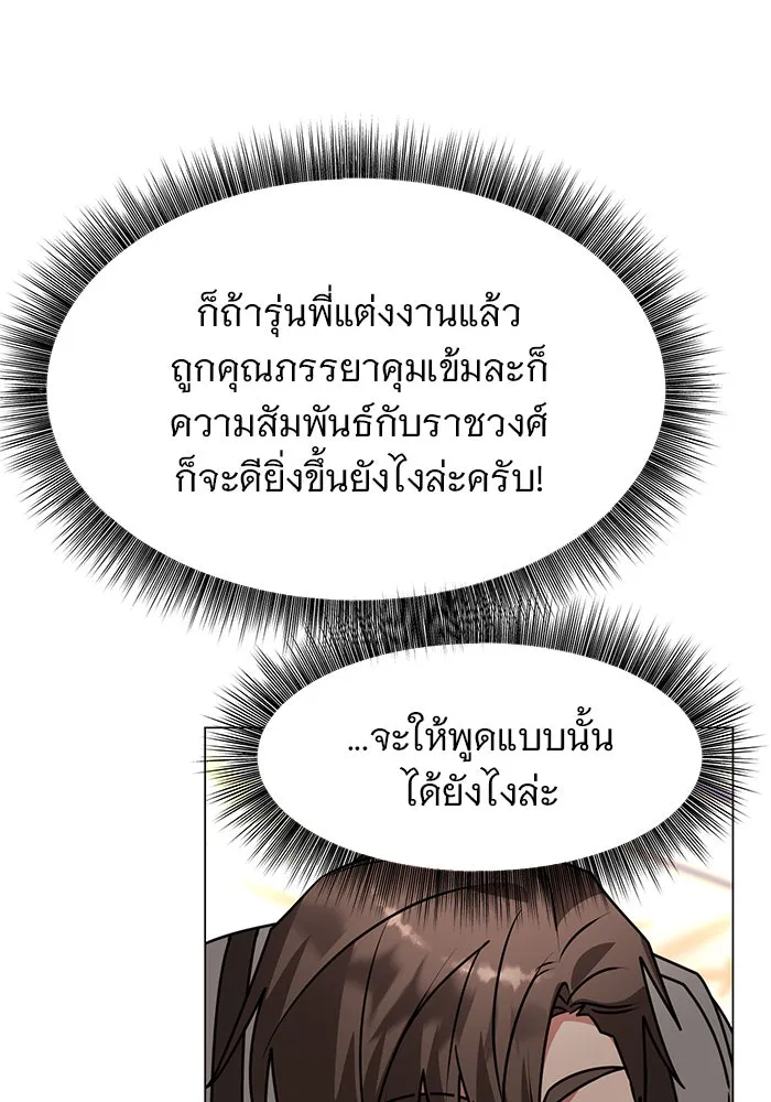 อะคาเดมีนี้เห็นทีจะเจ๊ง ตอนที่ 83 รูปที่ 59