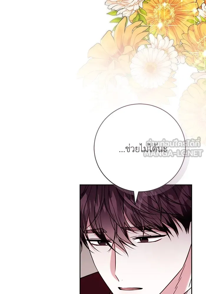 ย้อนเวลาพลิกชะตาทายาท ตอนที่ 53 รูปที่ 45