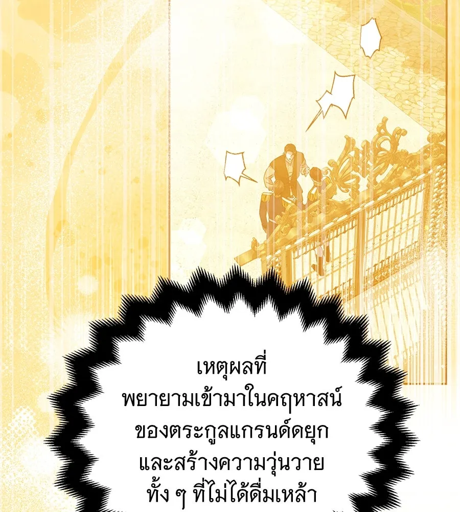 เปลี่ยนบทร้ายให้เป็นบทรัก ตอนที่ 46 รูปที่ 16
