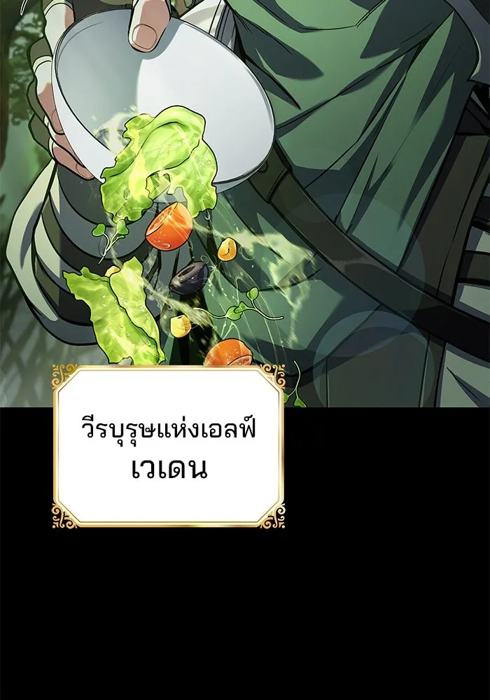 ครัวจอมเวท ตอนที่ 41 รูปที่ 145