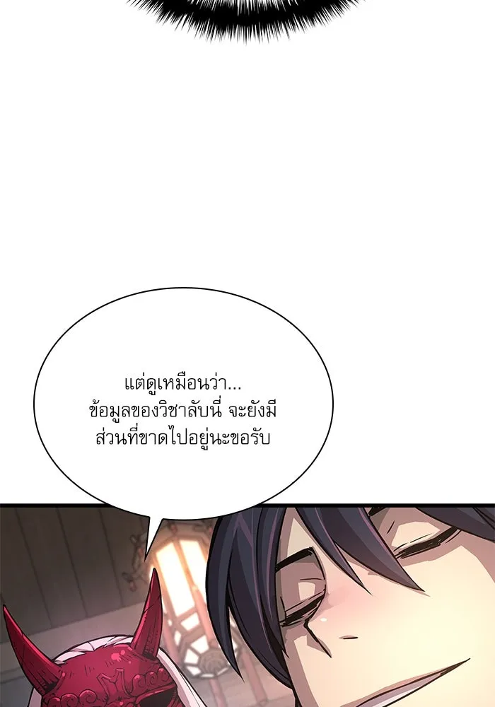 ลับลางลวง ตอนที่ 60 อดีต รูปที่ 61