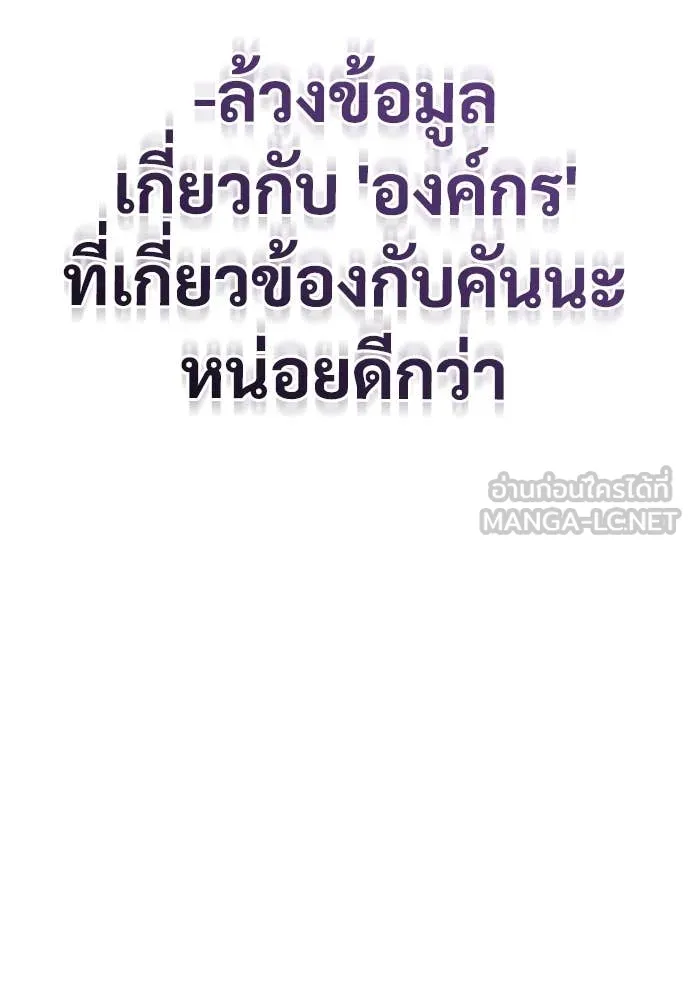 ผู้พิทักษ์เถื่อน ตอนที่ 23 รูปที่ 95