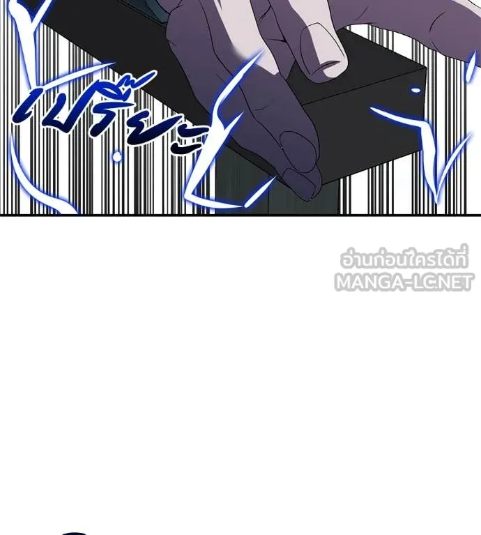 เรียกฉันว่าพระเจ้า ตอนที่ 48 รูปที่ 26