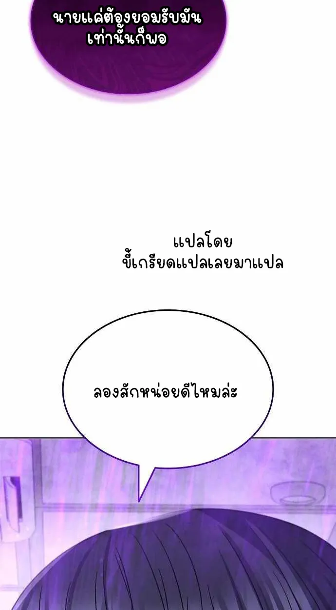 Part-Time Grim Reaper ตอนที่ ตอนที่ 32 รูปที่ 50