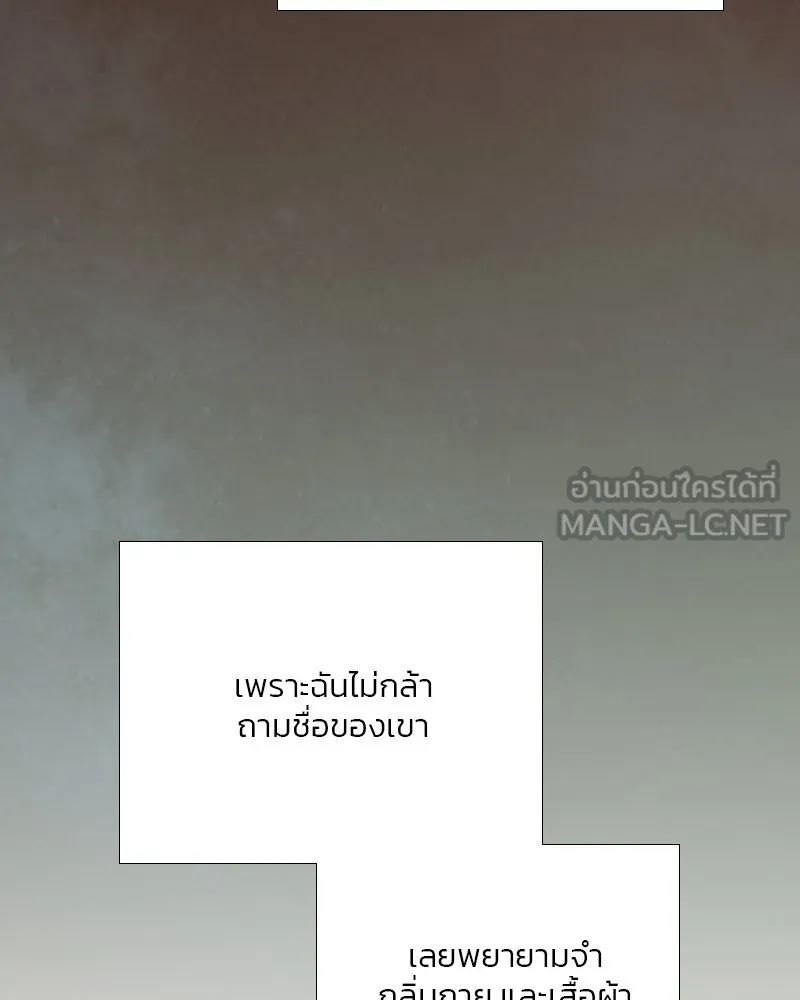 เซเรน่า ตอนที่ 66 รูปที่ 18