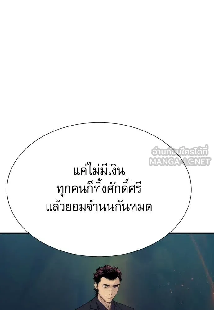 หลานอัจฉริยะ ตอนที่ 86 รูปที่ 113