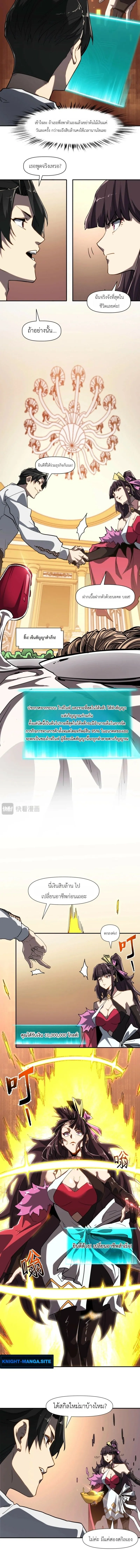 Invincible With Only a Single Point of HP ไร_เท_ยมทานด_วยพล_งช_ว_ตเพ_ยง 1 แต_ม ตอนที่ ตอนที่ 17 รูปที่ 6