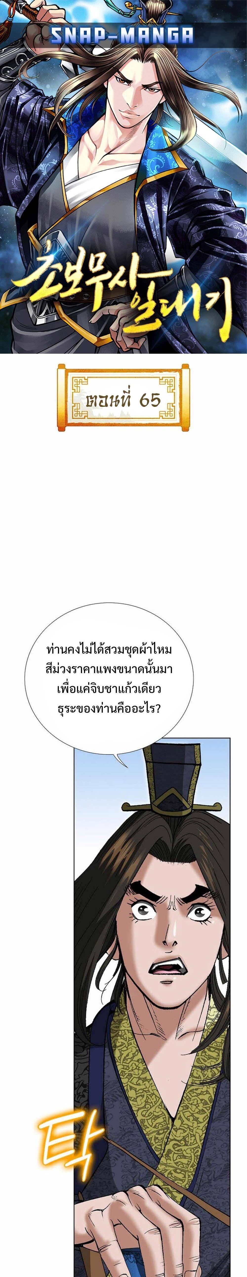 Manga-lc-com อ่านมังงะ อ่านการ์ตูน ออนไลน์ ฟรี Biography of a Novice Warrior ตอนที่ 1 2 3 4 5 6 7 8 9 10 11 12 13 14 ฟรี ไม่มีโฆษณา Manga-lc - อ่าน มังงะ อ่าน การ์ตูน ออนไลน์ อ่านมังงะ ฟรี