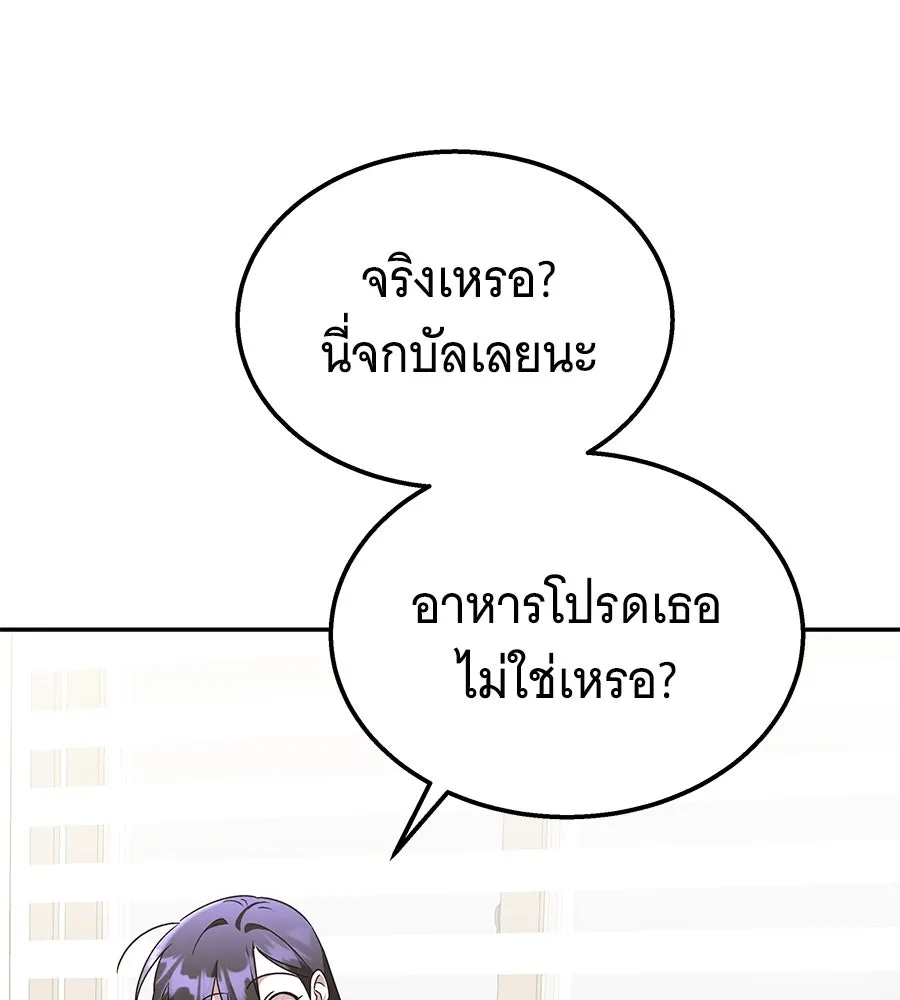 ถึกทนแทงก์แรงก์ C ตอนที่ 8 รูปที่ 80