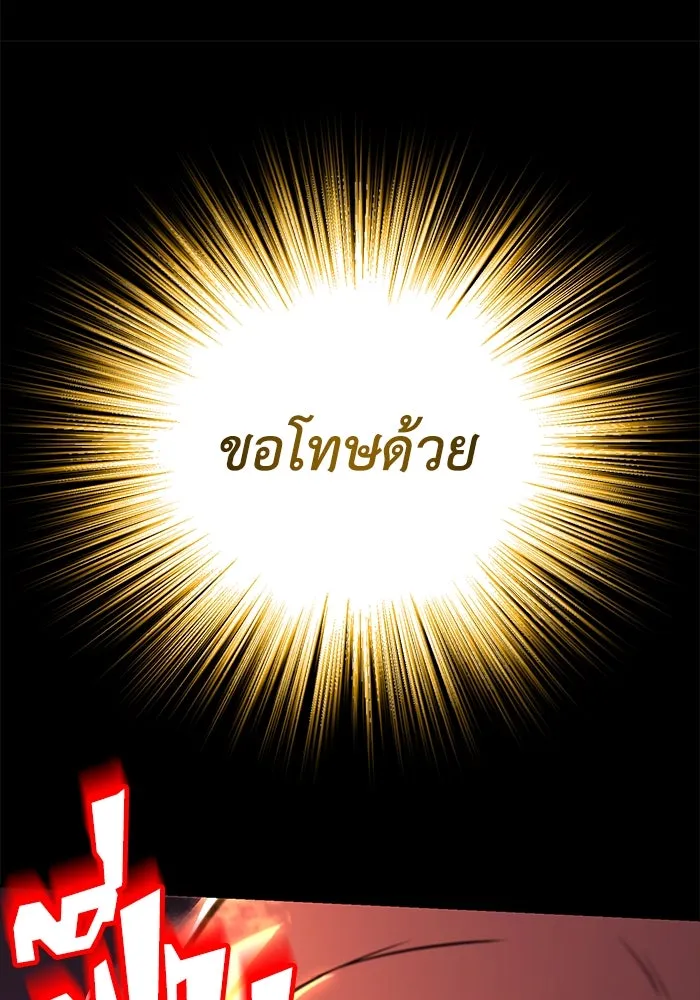 ชีวิตพลิกผันของลอร์ดผู้เกียจคร้าน ตอนที่ 92 ผู้ต่อต้านสิ่งชั่วร้าย รูปที่ 74