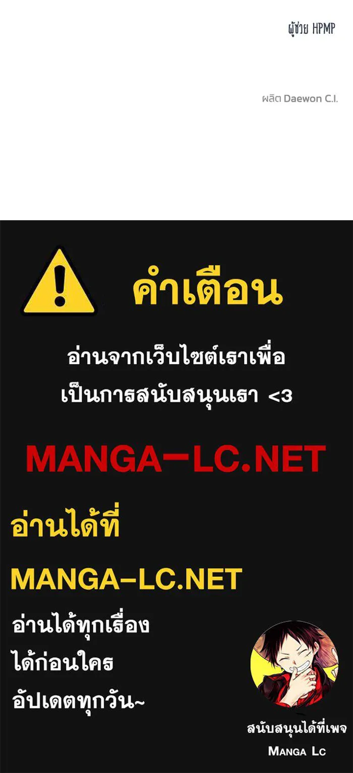 ราชาแห่งอ็อกทากอน ตอนที่ 122 รูปที่ 111