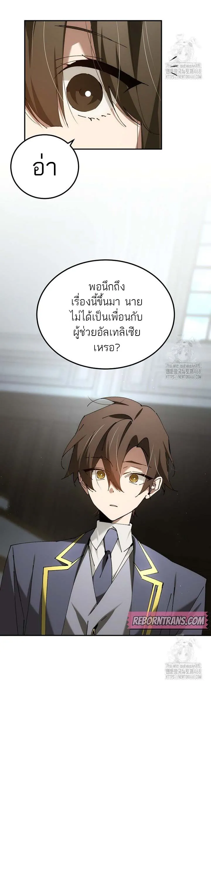 Magic Academy_s Genius Blinker ตอนที่ ตอนที่ 48 รูปที่ 20